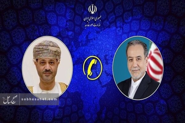 گفتگوی تلفنی وزیران خارجه ایران و عمان درباره تحولات منطقه