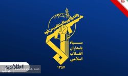 اطلاعیه سپاه درباره تجاوز دشمن به لارک اطلاعیه سپاه درباره تجاوز دشمن به لارک