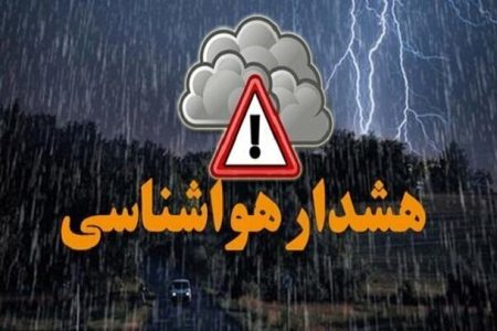 هشدار نارنجی در هرمزگان / طوفان و رگبار شدید در راه است