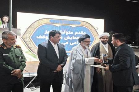 تأکیدبر ترویج فرهنگ وقف و پاسداشت ارزشهای الهی تأکیدبر ترویج فرهنگ وقف و پاسداشت ارزشهای الهی