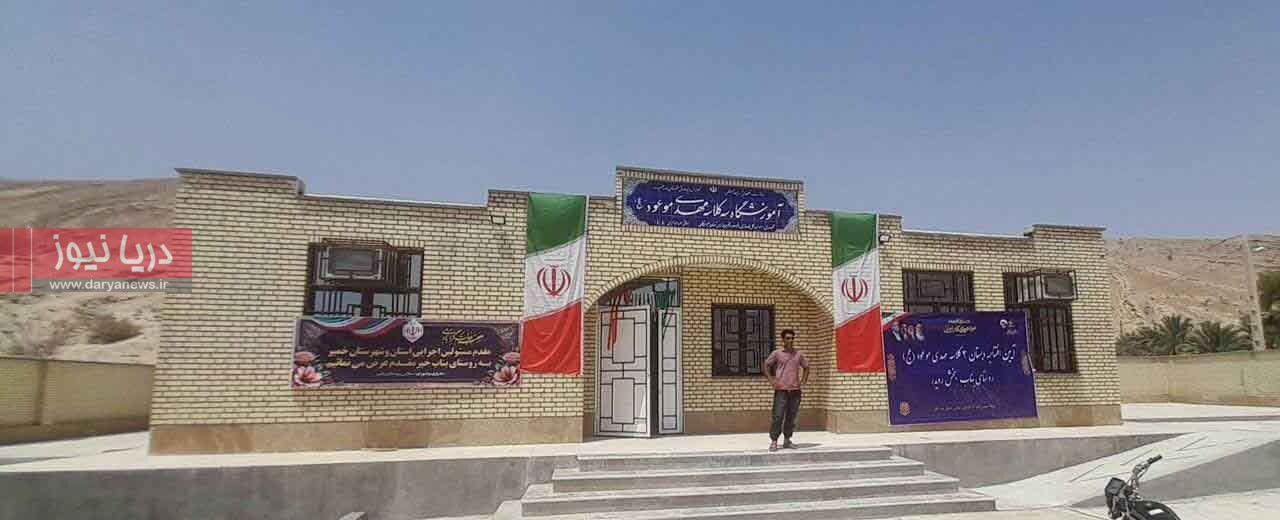 مدرسه 3 کلاسه مهدی موعود روستای بناب به بهره برداری رسید