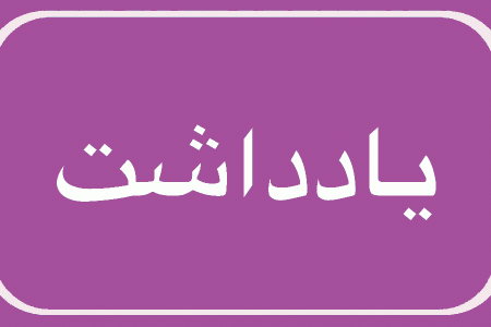چرا مدرسه در فاز۲طلائیه بندرعباس نیست؟ چرا مدرسه در فاز۲طلائیه بندرعباس نیست؟