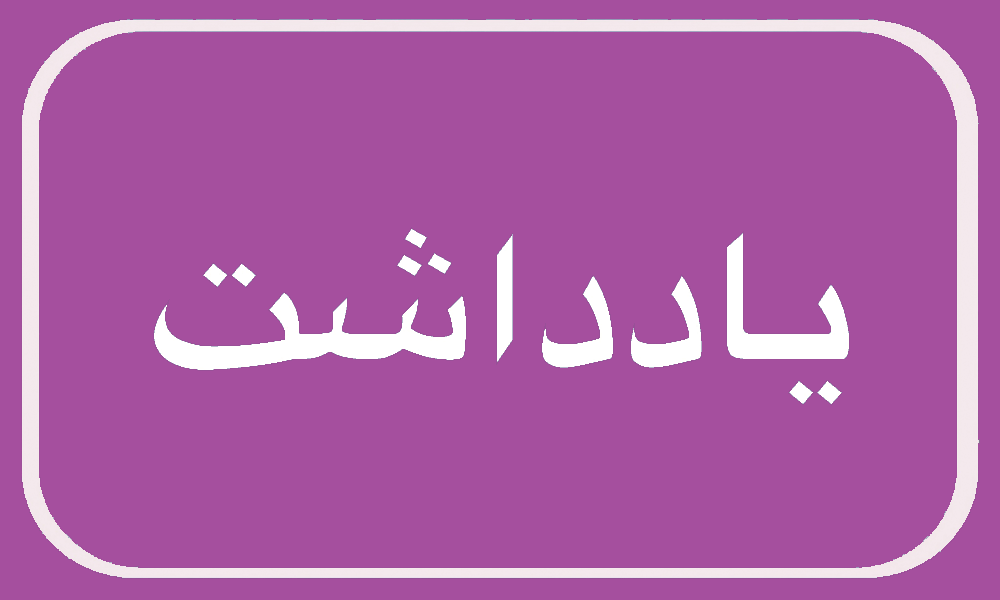 چرا مدرسه در فاز۲طلائیه بندرعباس نیست؟ چرا مدرسه در فاز۲طلائیه بندرعباس نیست؟