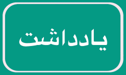 خاک سوزا؛ قربانی پنهان نفت خاک سوزا؛ قربانی پنهان نفت