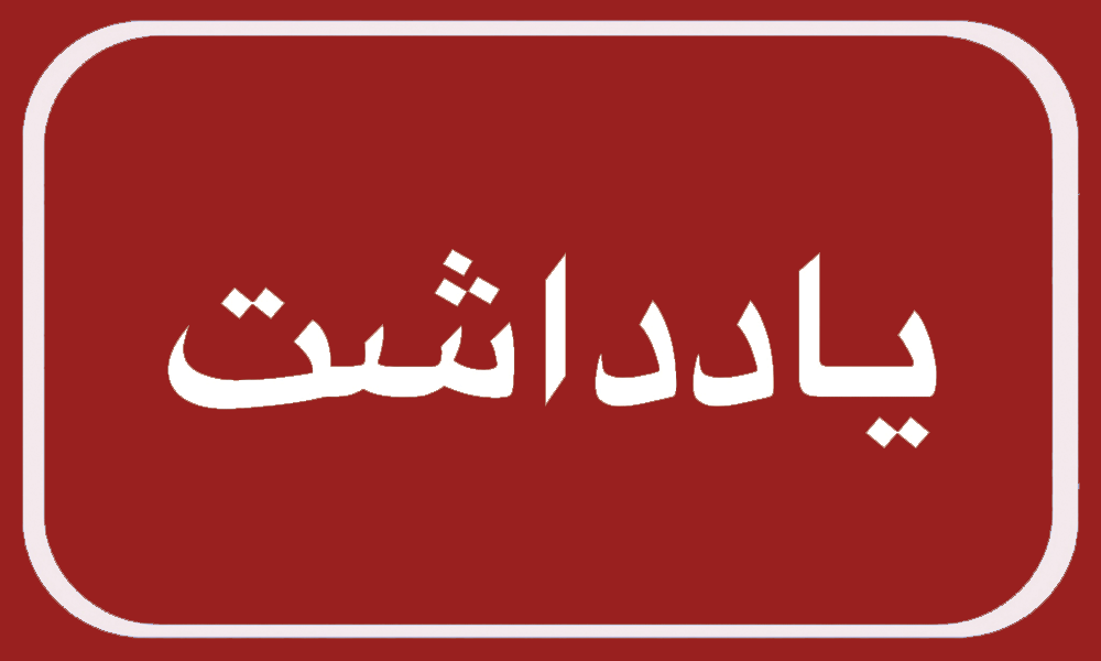 توسعه پایدار صنایع با نیروی انسانی توانمند