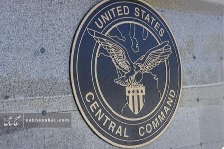 آمارسازی نهاد تروریستی سنتکام علیه ایران آمارسازی نهاد تروریستی سنتکام علیه ایران