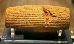 منشور کوروش بدون حتی یک رای مخالف و اصلاحیه در یونسکو ثبت شد منشور کوروش بدون حتی یک رای مخالف و اصلاحیه در یونسکو ثبت شد