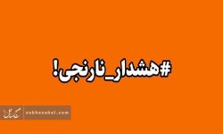بارش شدید و خطر سیلاب در شمال هرمزگان بارش شدید و خطر سیلاب در شمال هرمزگان