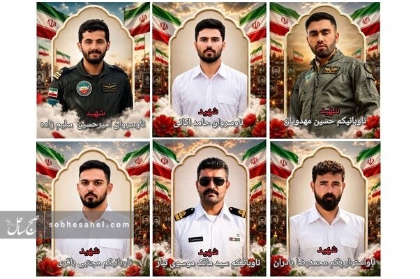 شهادت ۶ نیروی دریایی ارتش در حملات اخیر آمریکا شهادت ۶ نیروی دریایی ارتش در حملات اخیر آمریکا