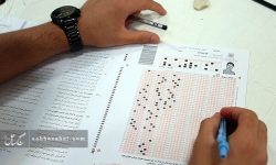کلید اولیه آزمونهای دانشنامه پزشکی منتشر شد کلید اولیه آزمونهای دانشنامه پزشکی منتشر شد