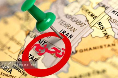 اعمال تحریمهای ظالمانه جدید آمریکا علیه ایران اعمال تحریمهای ظالمانه جدید آمریکا علیه ایران