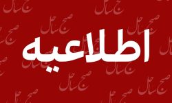 انهدام مهمات جنگی در توکهور و هشتبندی؛ احتمال شنیده شدن صدای انفجار انهدام مهمات جنگی در توکهور و هشتبندی؛ احتمال شنیده شدن صدای انفجار
