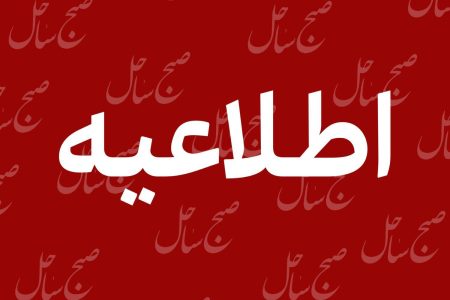 انهدام مهمات جنگی در توکهور و هشتبندی؛ احتمال شنیده شدن صدای انفجار انهدام مهمات جنگی در توکهور و هشتبندی؛ احتمال شنیده شدن صدای انفجار