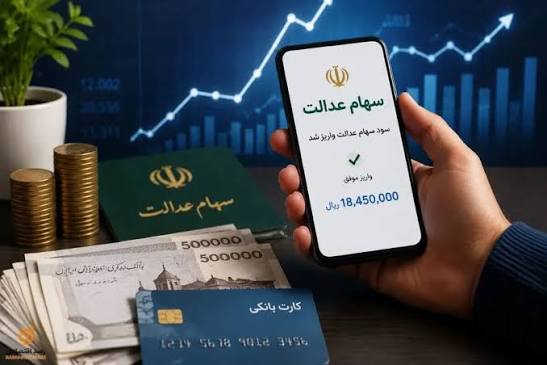 50 میلیون سهامدار عدالت هنوز فعال نشده‌اند