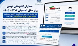 مشکلات تحویل کتاب درسی برای ثبتنام دیرهنگام مشکلات تحویل کتاب درسی برای ثبتنام دیرهنگام
