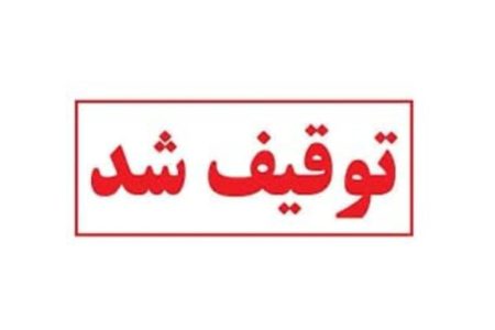 ضربه پلیس بندرعباس به شبکه قاچاق سوخت با توقیف ۶ خودروی شوتی – خبرگزاری مهر | اخبار ایران و جهان ضربه پلیس بندرعباس به شبکه قاچاق سوخت با توقیف ۶ خودروی شوتی – خبرگزاری مهر | اخبار ایران و جهان
