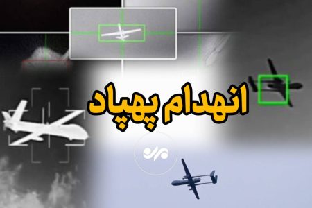 شکار پهپاد آمریکایی بر فراز تنگه هرمز – خبرگزاری مهر | اخبار ایران و جهان شکار پهپاد آمریکایی بر فراز تنگه هرمز – خبرگزاری مهر | اخبار ایران و جهان