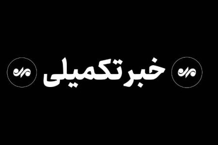 افزایش آمار مجروحان حمله به عروسی در سیریک – خبرگزاری مهر | اخبار ایران و جهان