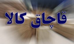 کشف ۵۰۰ تن برنج قاچاق در بندرعباس – خبرگزاری مهر | اخبار ایران و جهان کشف ۵۰۰ تن برنج قاچاق در بندرعباس – خبرگزاری مهر | اخبار ایران و جهان