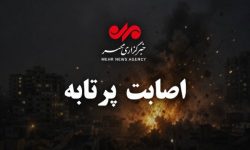 لحظه اولیه حمله دشمن آمریکایی به بندر کوهستک سیریک – خبرگزاری مهر | اخبار ایران و جهان لحظه اولیه حمله دشمن آمریکایی به بندر کوهستک سیریک – خبرگزاری مهر | اخبار ایران و جهان