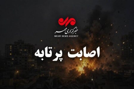لحظه اولیه‌ حمله دشمن آمریکایی به بندر کوهستک سیریک – خبرگزاری مهر | اخبار ایران و جهان