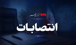 فرمانده جدید سپاه بستک معرفی شد – خبرگزاری مهر | اخبار ایران و جهان فرمانده جدید سپاه بستک معرفی شد – خبرگزاری مهر | اخبار ایران و جهان