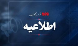 اطلاعیه دانشگاه هرمزگان برای مجازی شدن کلاسها – خبرگزاری مهر | اخبار ایران و جهان اطلاعیه دانشگاه هرمزگان برای مجازی شدن کلاسها – خبرگزاری مهر | اخبار ایران و جهان