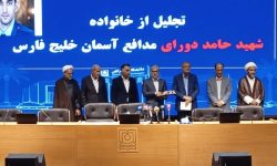 تجلیل وزیر علوم از خانواده شهدای جامعه دانشگاهی هرمزگان – خبرگزاری مهر | اخبار ایران و جهان تجلیل وزیر علوم از خانواده شهدای جامعه دانشگاهی هرمزگان – خبرگزاری مهر | اخبار ایران و جهان