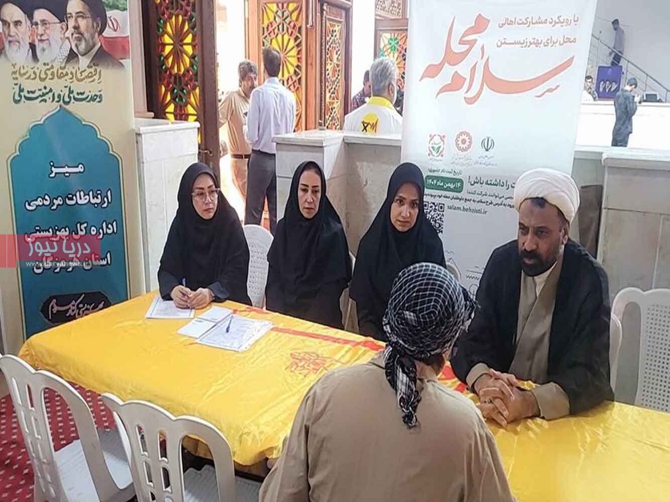 میز ارتباطات مردمی بهزیستی هرمزگان در مسجد جامع بندرعباس برگزار شد میز ارتباطات مردمی بهزیستی هرمزگان در مسجد جامع بندرعباس برگزار شد