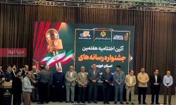 جایزه رسانهای روزنامهنگار خوزستانی به مادران داغدار و دانشآموزان شهید «میناب» تقدیم شد جایزه رسانهای روزنامهنگار خوزستانی به مادران داغدار و دانشآموزان شهید «میناب» تقدیم شد