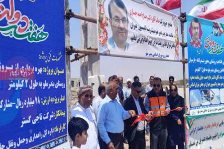 بهرهبرداری از پروژه روشنایی جاده بندرملو بهرهبرداری از پروژه روشنایی جاده بندرملو