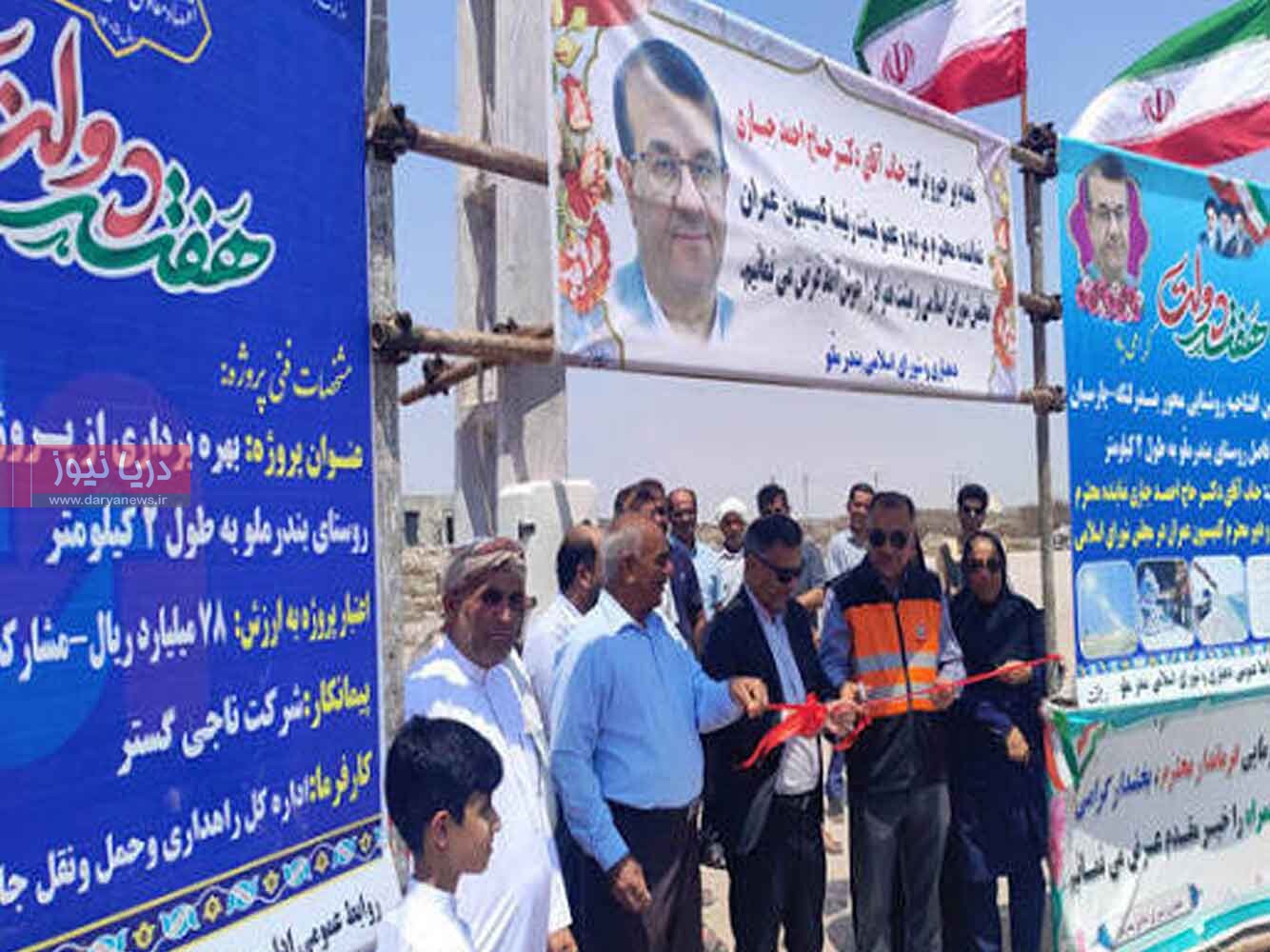 بهره‌برداری از پروژه روشنایی جاده بندرملو