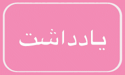 پارک‌ها؛ پناهگاه‌های کوچکِ آرامش در شهرهای پرتنش