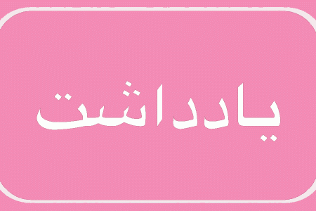 پارک‌ها؛ پناهگاه‌های کوچکِ آرامش در شهرهای پرتنش