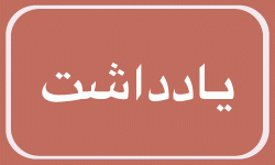 نقد معماری و شهرسازی در پروژههای مسکن مهر و ملی نقد معماری و شهرسازی در پروژههای مسکن مهر و ملی